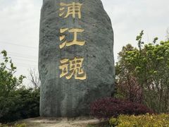 -韩湘水博园