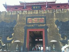 android_upload_pic-横店影视城梦幻谷园区