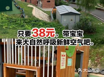 只要38元，带宝宝来大自然呼吸新鲜空气吧。