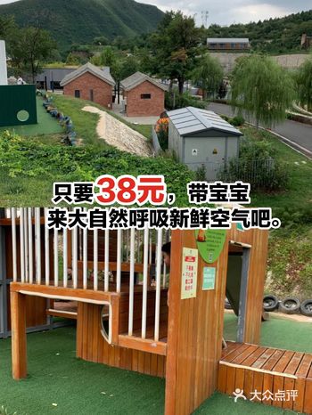只要38元，带宝宝来大自然呼吸新鲜空气吧。