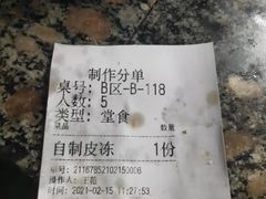 -坤记味道·欢聚餐厅(淅川店)