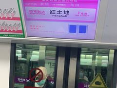 -红土地(地铁站)