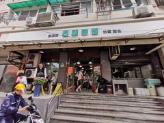 门面-春和面馆(常德路店)