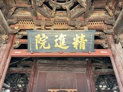 -宁波市保国寺古建筑博物馆