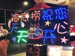 -海底捞火锅(海宁路店)