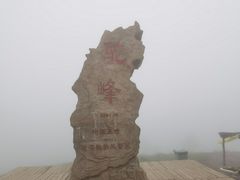 -驼梁风景区