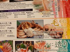 菜单-蟹道乐(道顿堀本店)