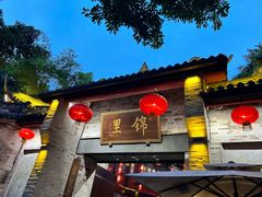 -将军府·鸡毛店(武侯祠店)