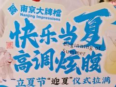 -南京大牌档(龙江新城市广场店)