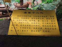 -康百万庄园