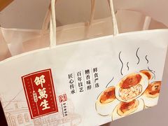 -邵万生食品公司(南京东路店)
