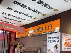 -蛙老爹·蜀香美蛙鱼头(王家湾店)