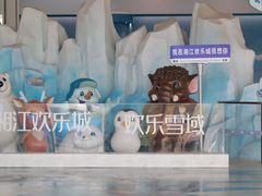 -长沙湘江冰雪世界