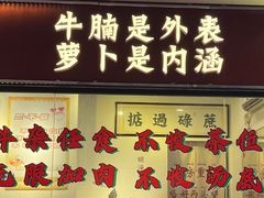 -包工仔·牛杂自助放题