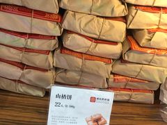 -祥禾饽饽铺·中式糕点(天津河东美福园店)