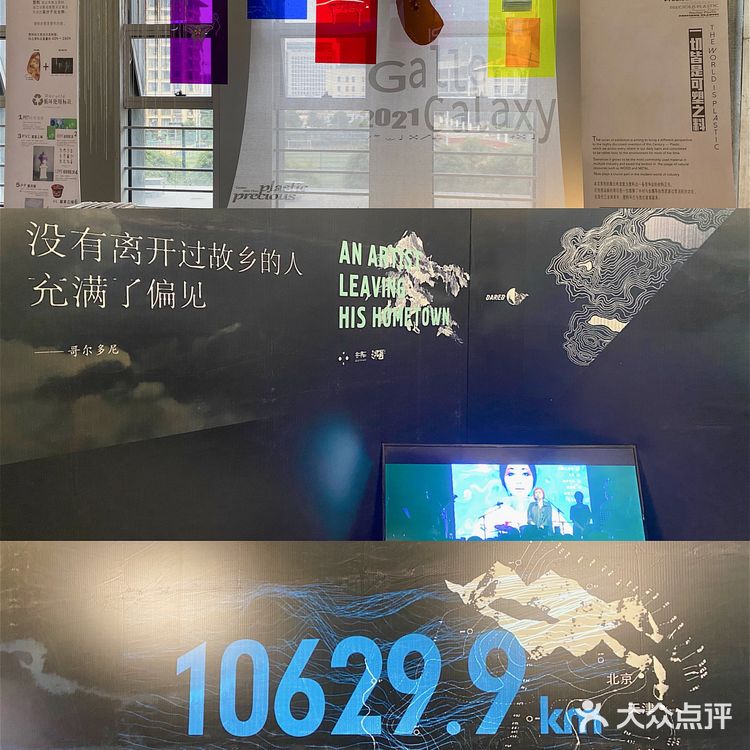 大树生活节（无聊艺术2.0）2021.01.09