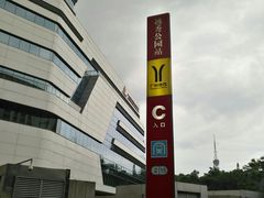 -越秀公园(地铁站)