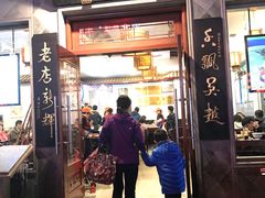 -朱鸿兴面馆(镇湖店)