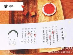 -Chikalicious(新天地店)