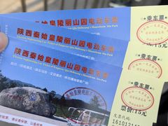 -秦始皇帝陵博物院-丽山园