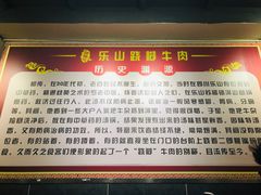 -怪难吃·乐山跷脚牛肉(新牌坊店)