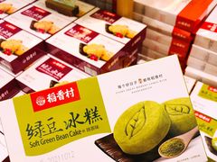 -稻香村(观前街店)