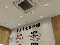 -黄太牛·牛肉面(长江北路店)