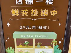 -优衣库(深圳万象天地旗舰店)