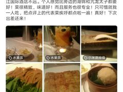 -粗茶淡饭·汉口公馆(循礼门店)