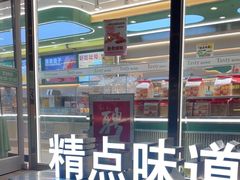 -精点味道(西安路店)