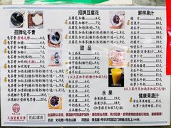 菜单-五福堂龟苓膏(河东北山店)