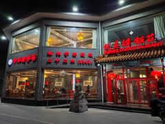 -致美楼(前门店)