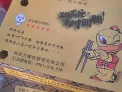 -鸭百万·北京烤鸭(龙禧园店)