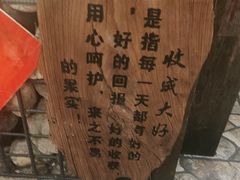 -破瓦寒窑·地摊烤羊排