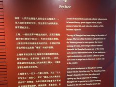 -上海体育博物馆