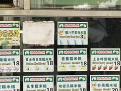 -澳门长洲糯米糍(柯打苏沙街店)