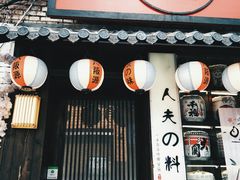 -鹏祖料理