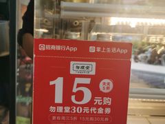 -勿理堂(中大店)