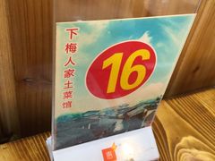 -下梅人家土菜馆(历史文化餐厅度假区店)