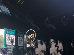 -魅KTV·AI辅唱(人民广场旗舰店)