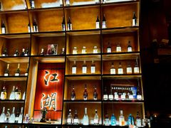 -江湖国风民谣酒馆(五一街店)