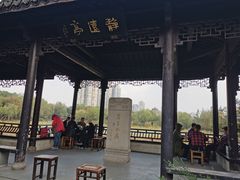 -高子水居