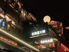 -重庆十八梯传统风貌区