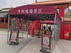 -开封城墙景区
