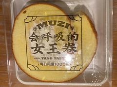 -木子点心局