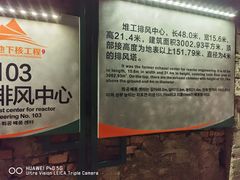 -816工程景区