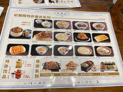 -老雒阳面馆·水席(定鼎门店)