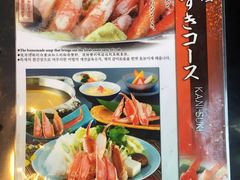 菜单-蟹道乐(道顿堀本店)