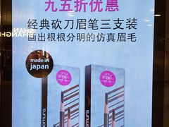 -日上免税行(浦东机场五店)