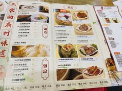 菜单-赏点粤式点心(广州塔店)
